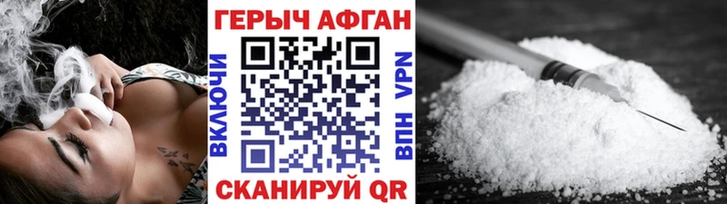Героин герыч  mega маркетплейс  Монино 