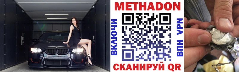 цена   Монино  МЕТАДОН VHQ 