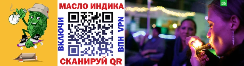 ТГК гашишное масло Монино